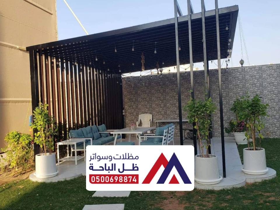 برجولات حديد الباحة