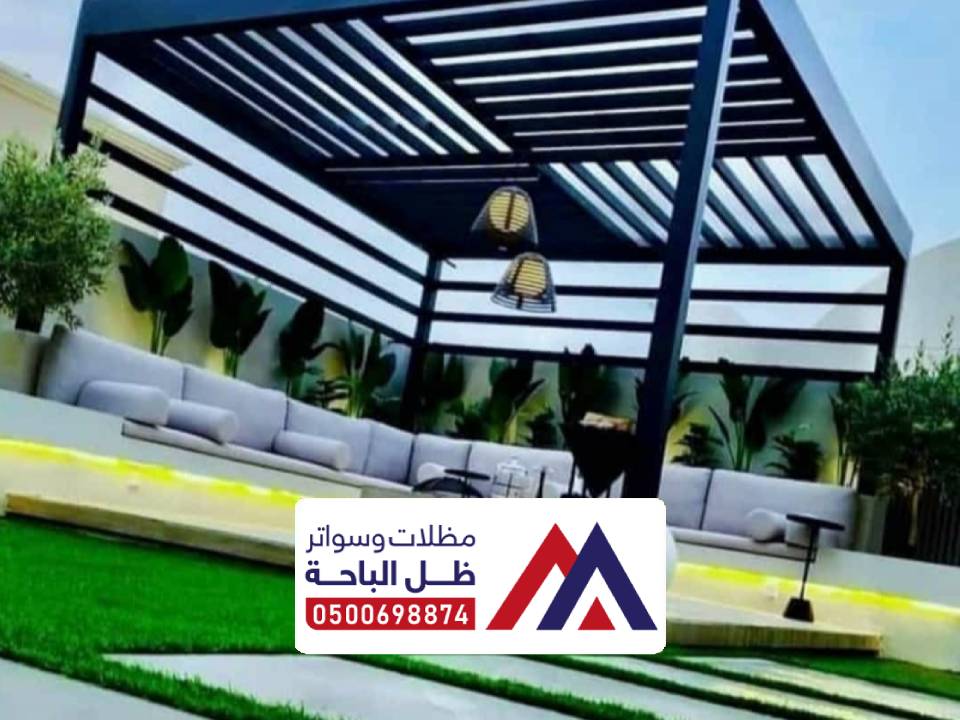 اشكال مظلات حديثة البشائر