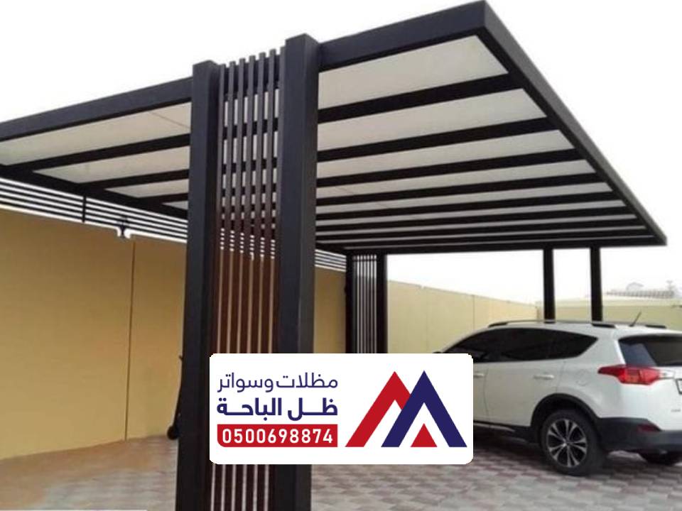 مظلات سيارات حديثة ابها