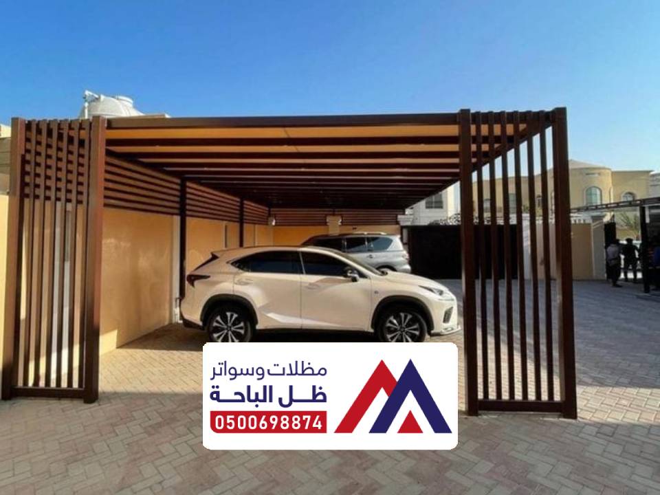 مظلات سيارات حديثة ابها
