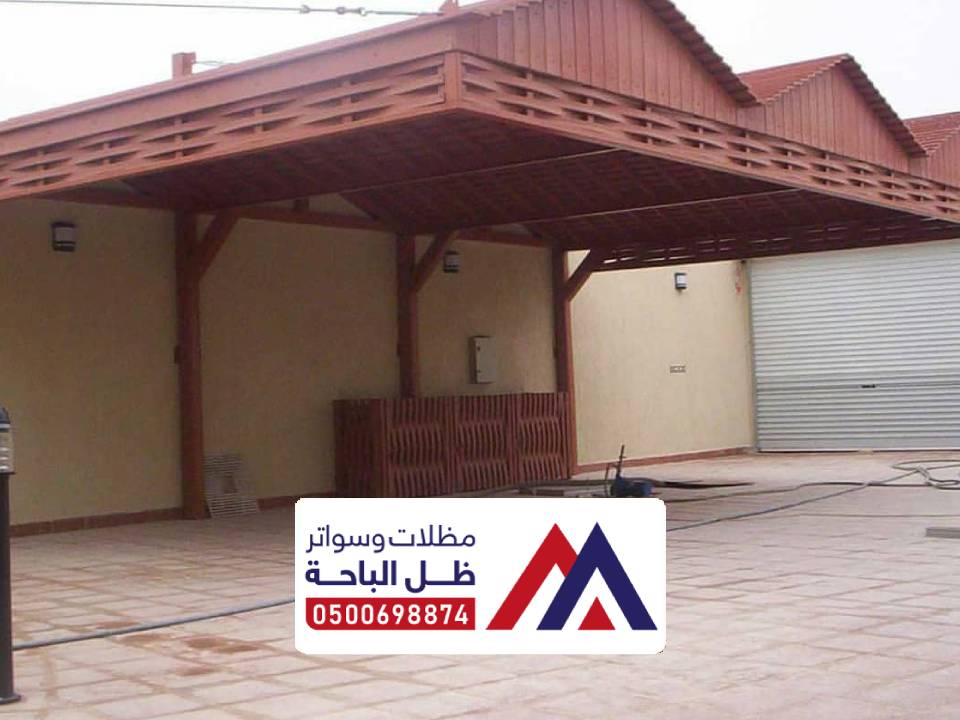 اشكال مظلات حديد تهامة