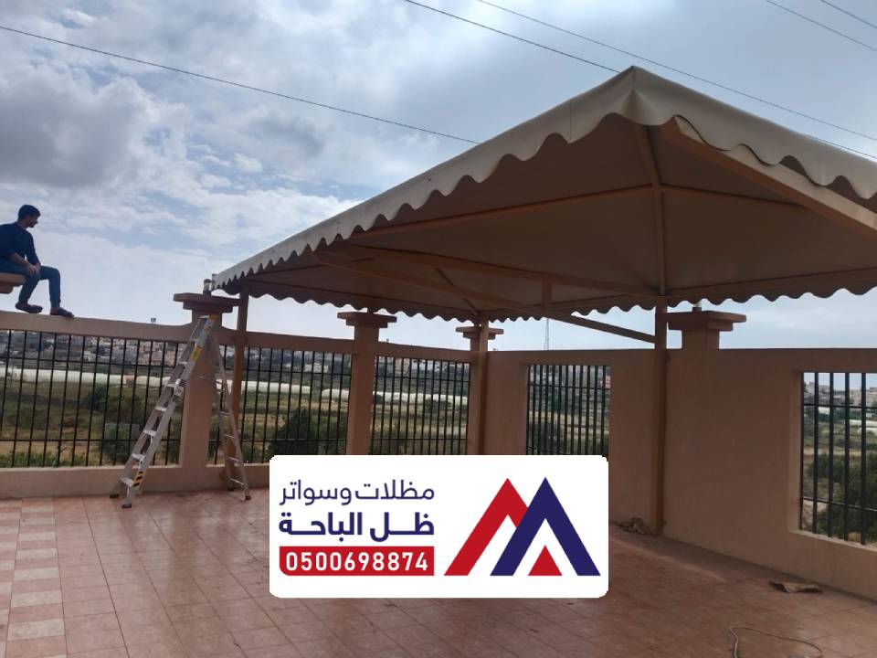 تركيب مظلات سواتر خثعم