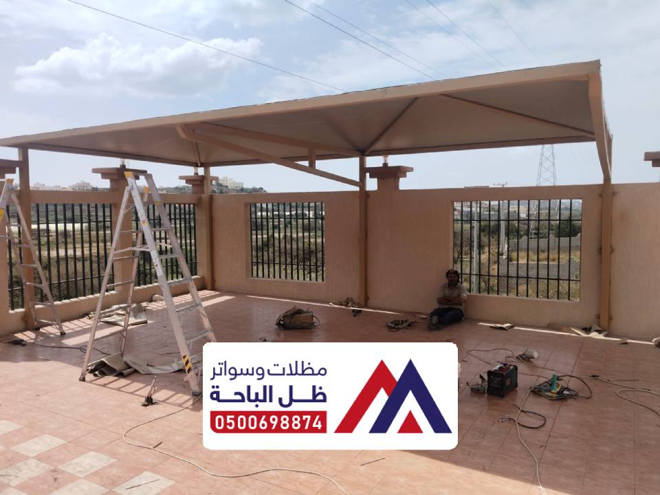 اشكال السواتر والمظلات المخواة