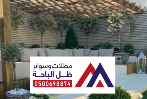مظلات وسواتر املج ، أفضل الاعمال للمظلات والسواتر