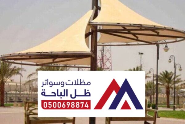 مظلات وسواتر خثعم ، تركيب سواتر ومظلات