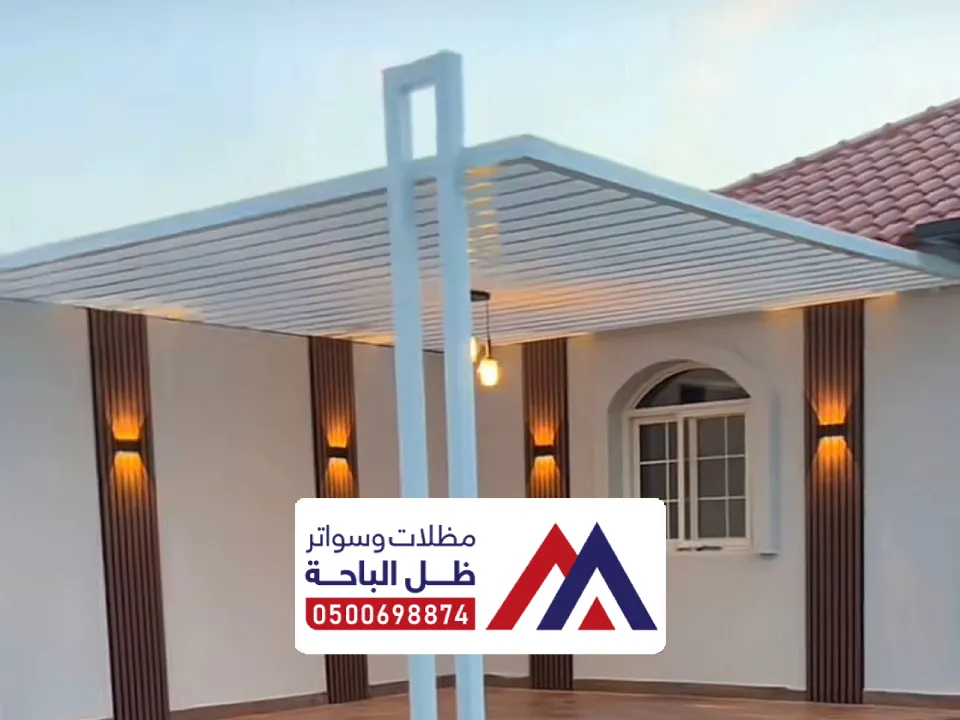 تركيب مظلات برجولات المخواة