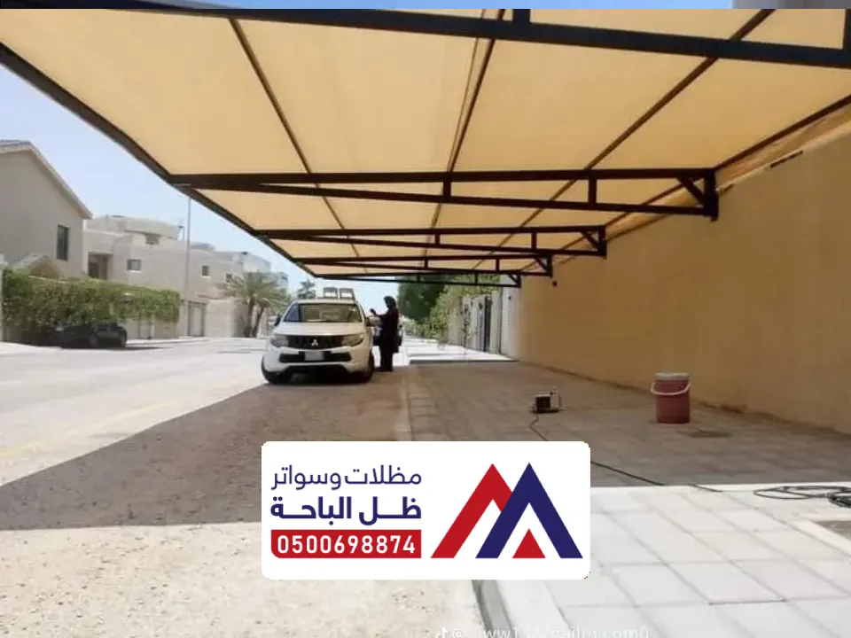 مقاول تركيب مظلات في البشاير
