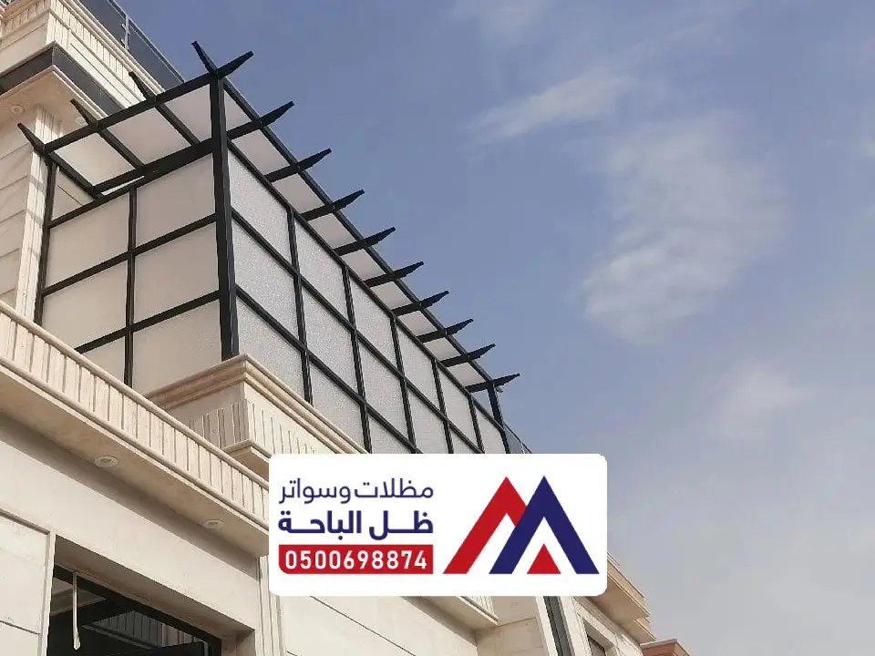 سواتر لكسان في العارضة