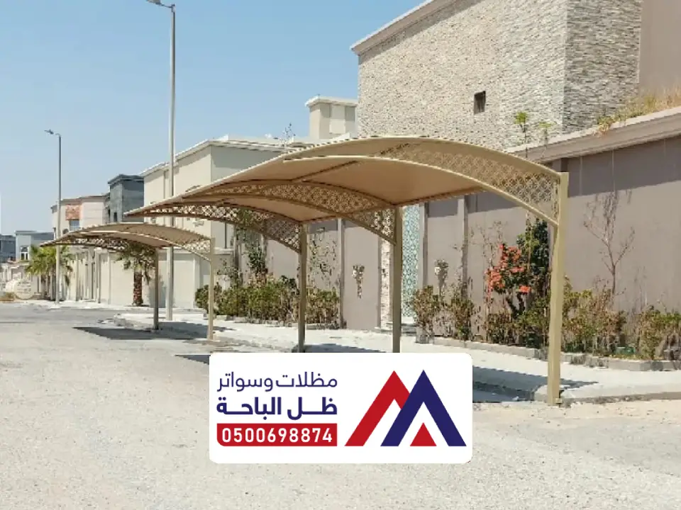 مظلات خارجية احد رفيدة