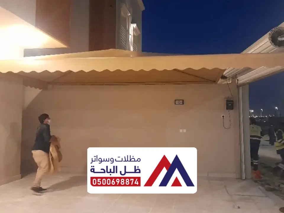 تركيب مظلات داخلية احد رفيدة