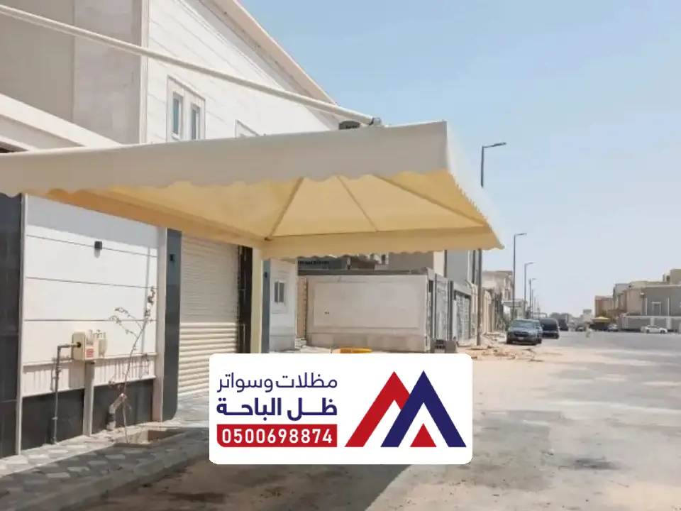 اشكال مظلات حديد في قلوة