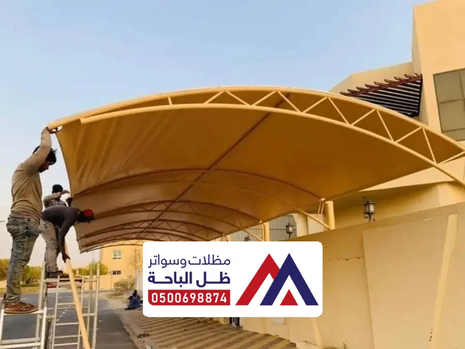 تركيب مظلات كابولي النماص