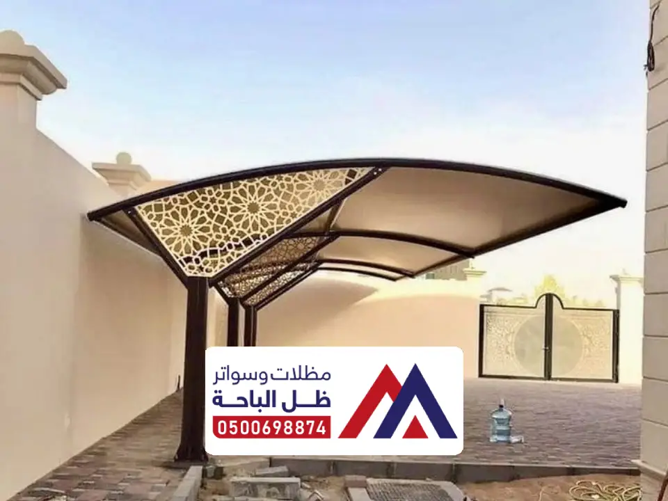 مظلات كابولي المجادرة