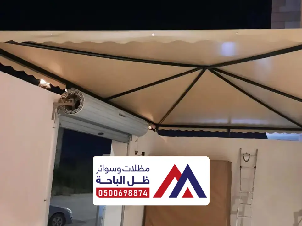 مظلة اكس القنفذة