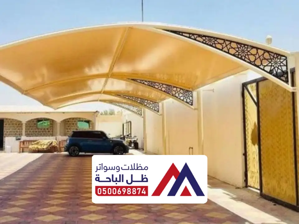 تركيب مظلات خارجية المجادرة