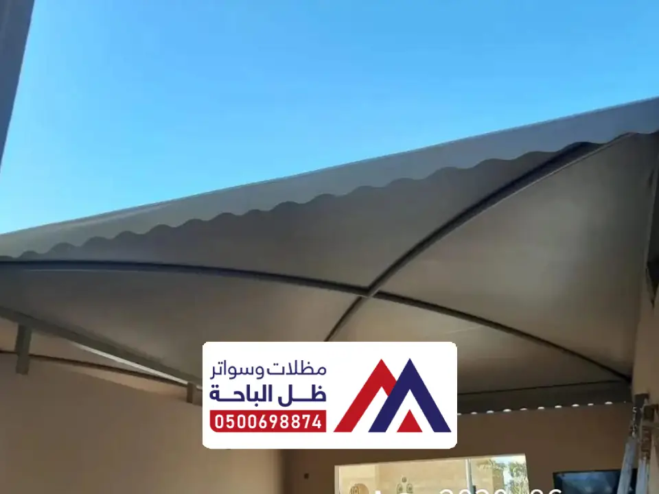 قماش مظلات اكس الداير