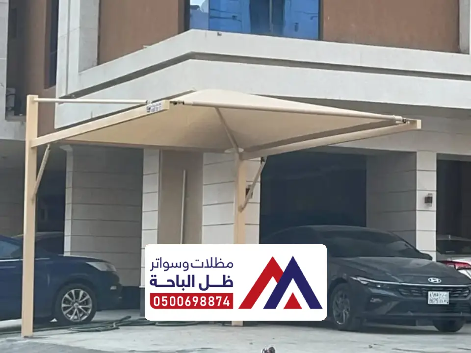 تصاميم مظلات مواقف عامة طريب