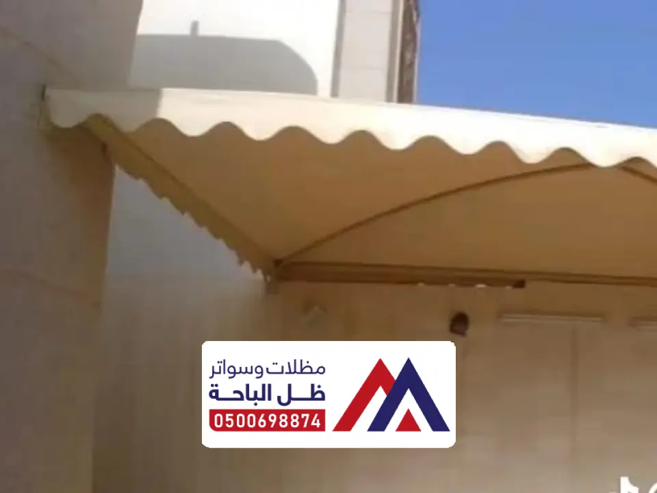 قماش بي في سي دومة الجندل