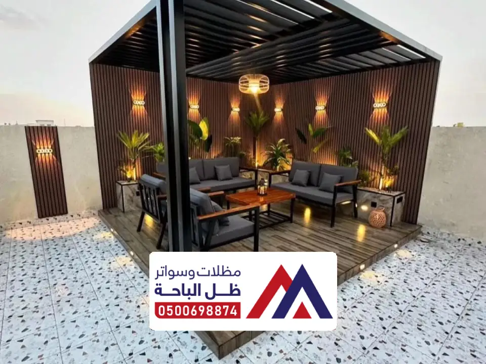 مظلات برجولات ينبع