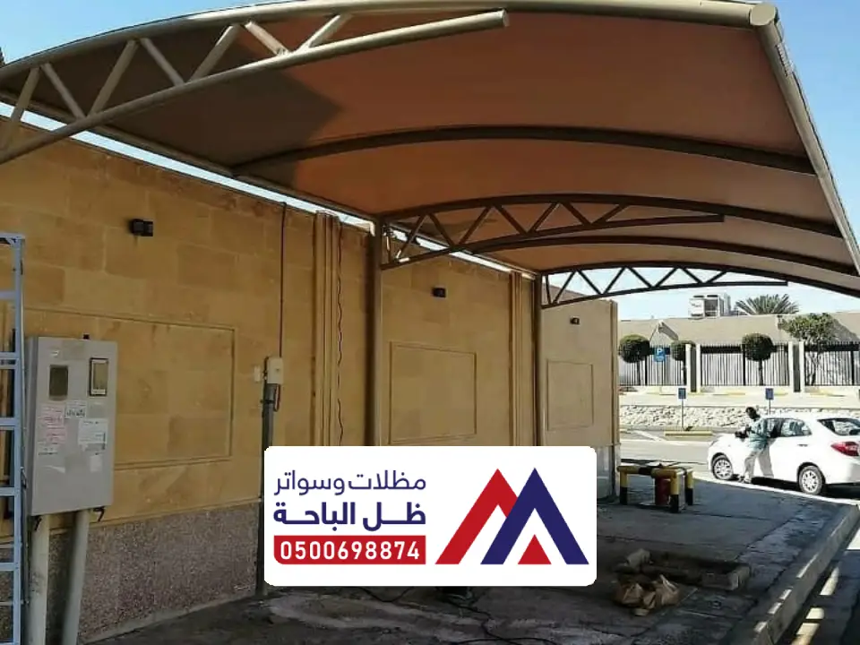 انواع المظلات والسواتر تثليث