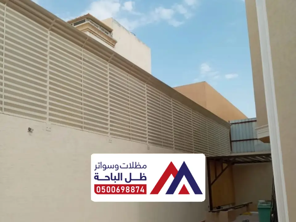 شركة تركيب سواتر بيشة