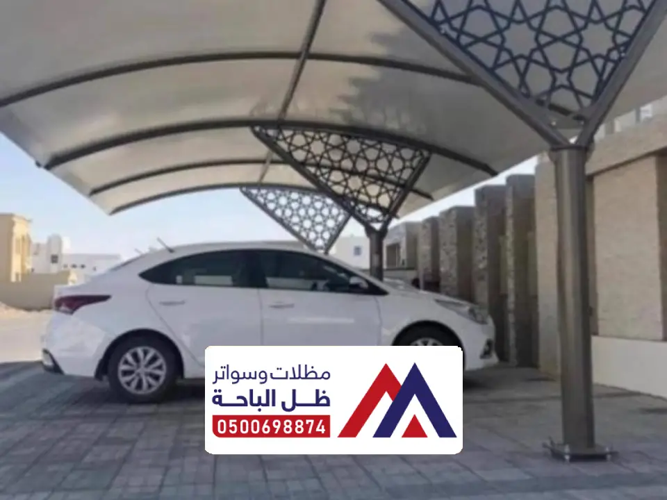 تركيب مظلة سيارات الاطاولة