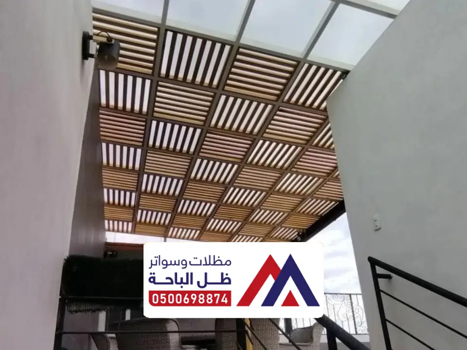 اشكال مظلات جلسات الاطاولة