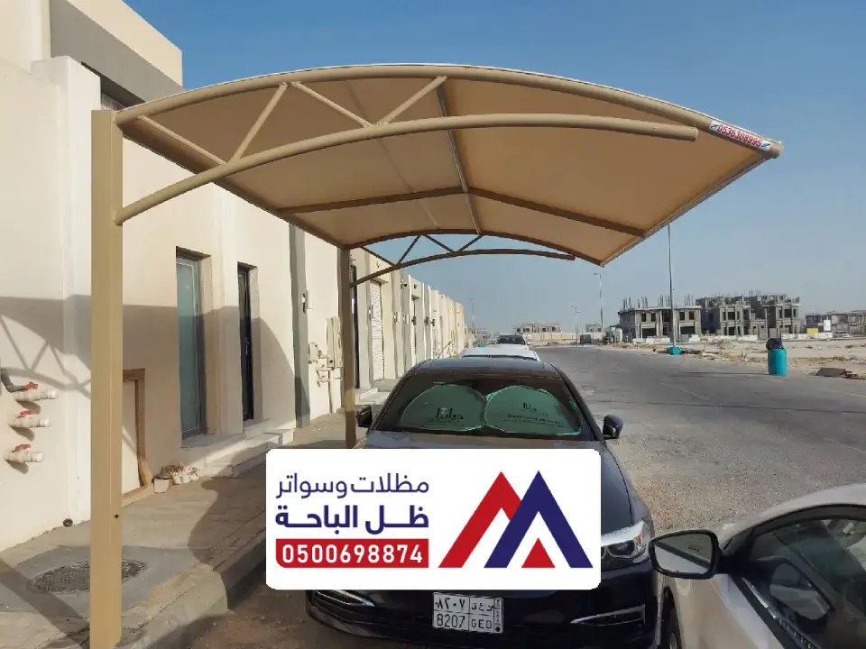 مظلة سيارات جيزان
