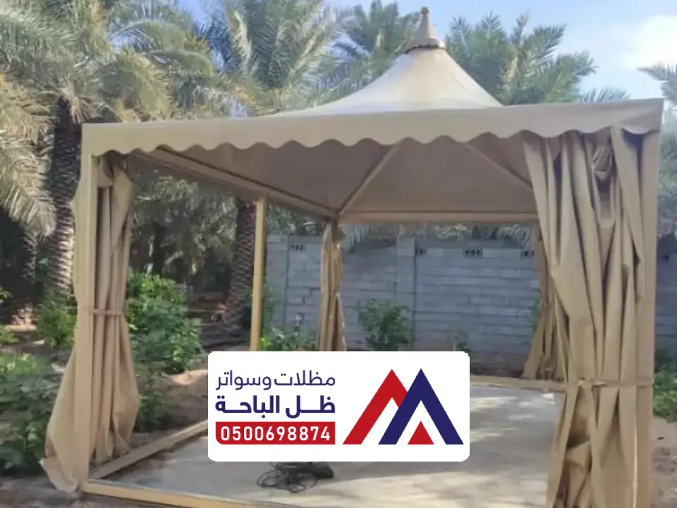 مظلات هرمية الجوف