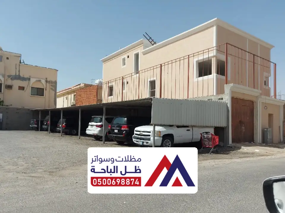 مظلات سيارات املج