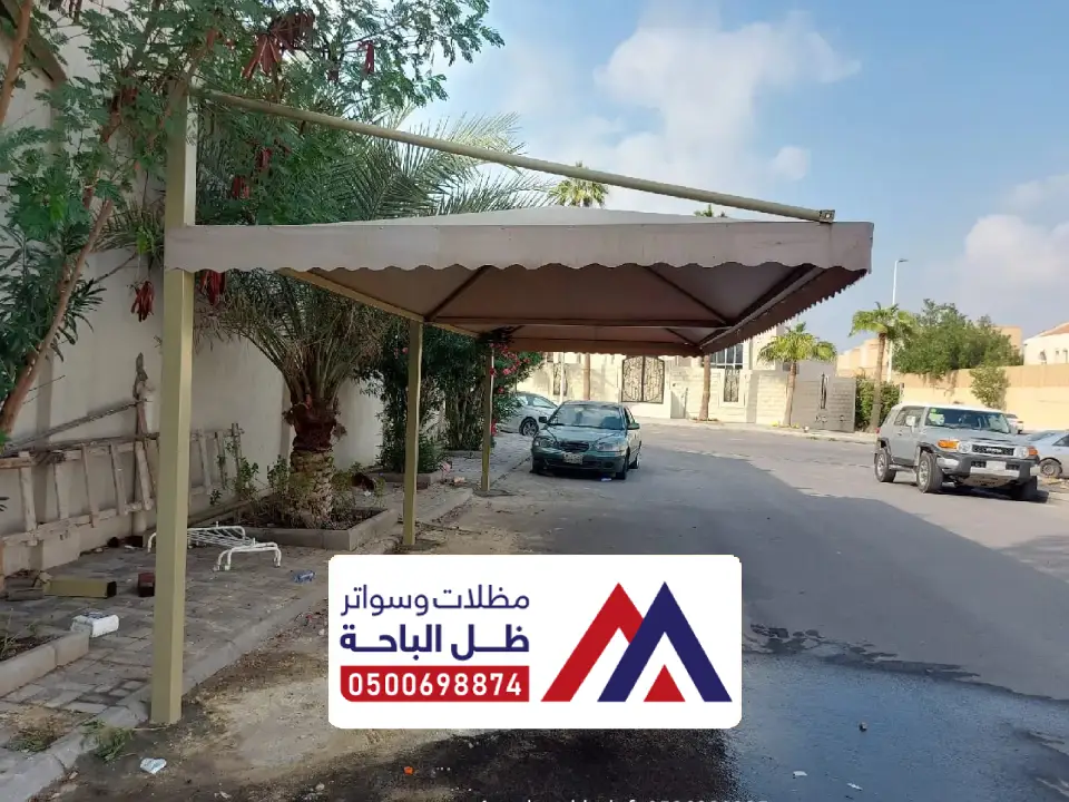 انواع مظلات خارجية صامطه