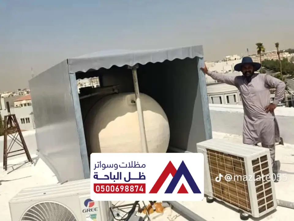 تركيب مظلة خزان ظهران الجنوب