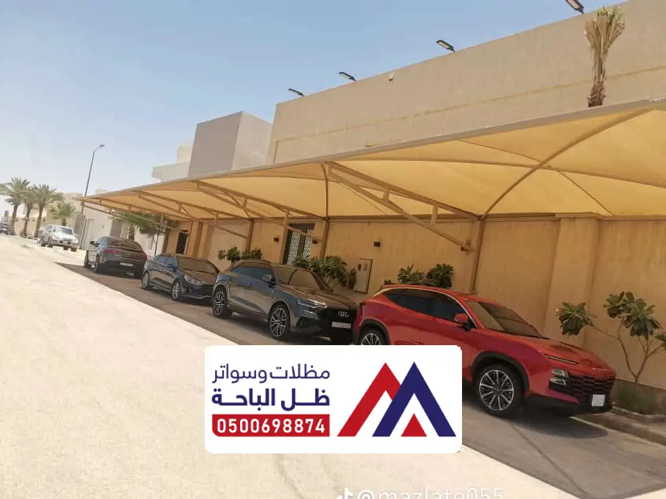 اشكال مظلات سيارات قذانة
